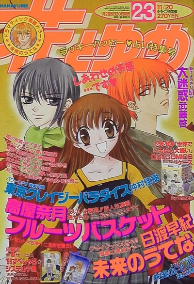 Cover of No. 23, 1998