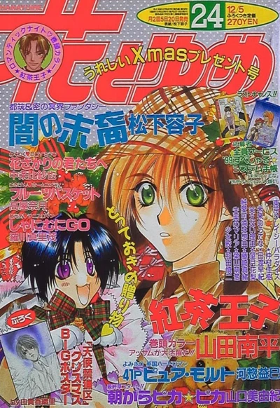 Cover of No. 24, 1998