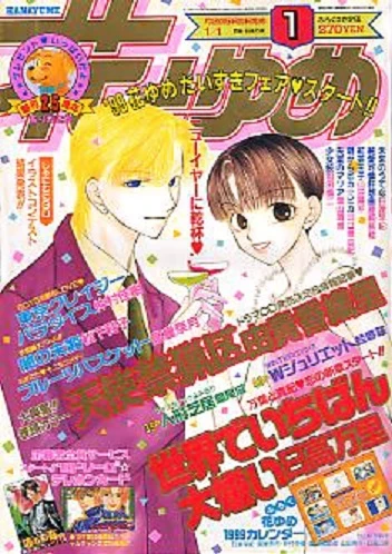 Cover of No. 1, 1999