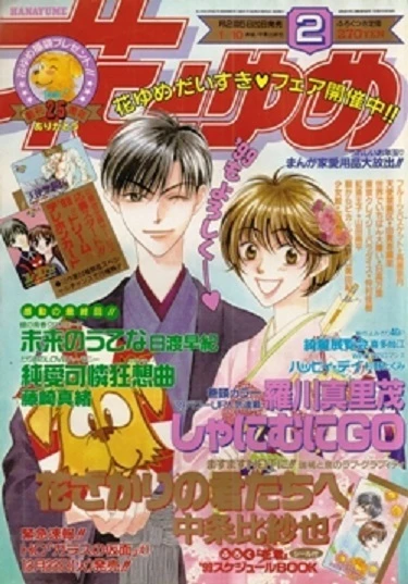 Cover of No. 2, 1999