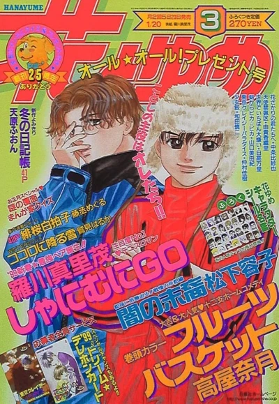 Cover of No. 3, 1999