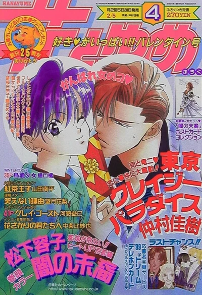 Cover of No. 4, 1999
