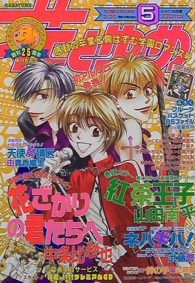 Cover of No. 5, 1999
