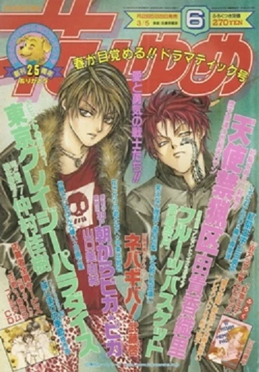 Cover of No. 6, 1999