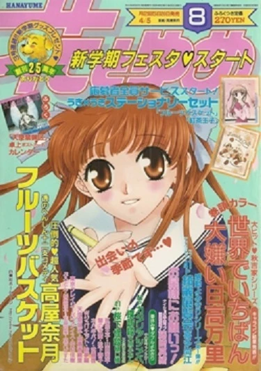 Cover of No. 8, 1999