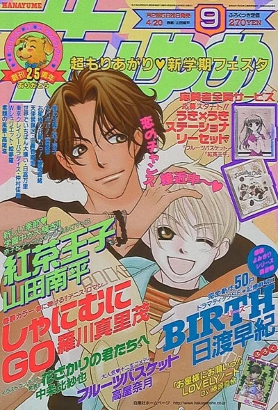 Cover of No. 9, 1999