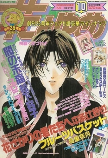 Cover of No. 10, 1999