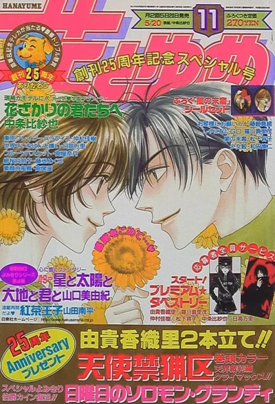 Cover of No. 11, 1999