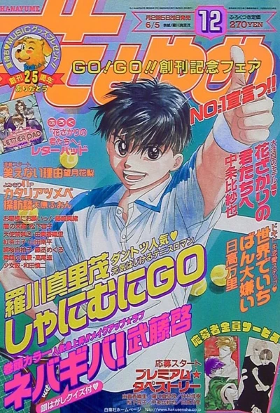 Cover of No. 12, 1999