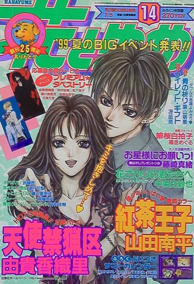 Cover of No. 14, 1999
