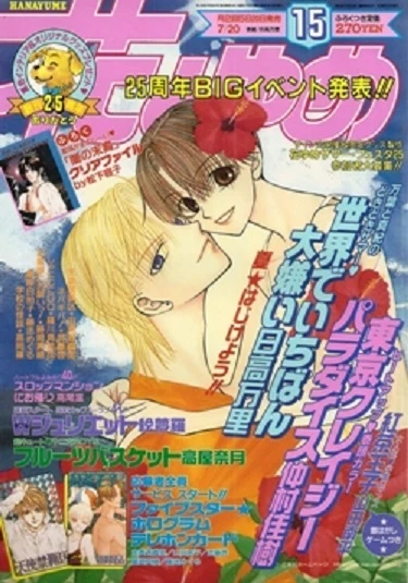 Cover of No. 15, 1999