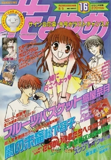 Cover of No. 16, 1999