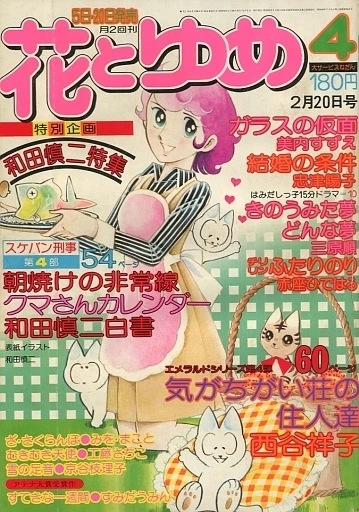 Cover of No. 4, 1977