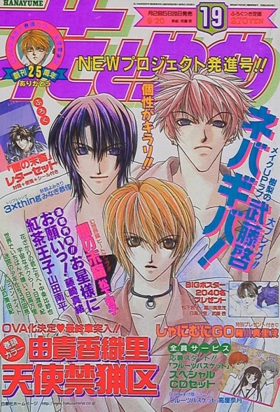 Cover of No. 19, 1999