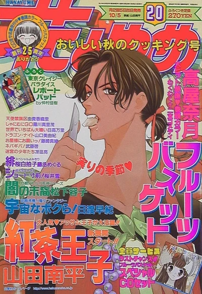 Cover of No. 20, 1999