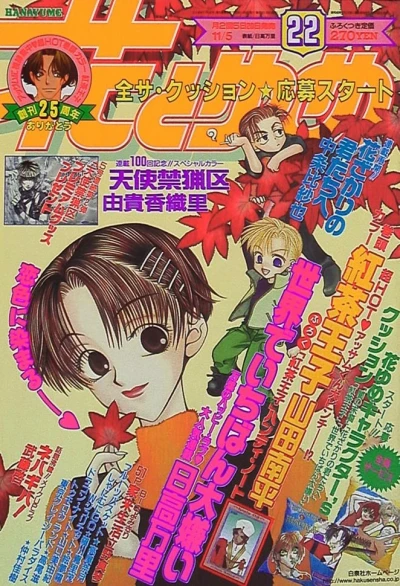 Cover of No. 22, 1999