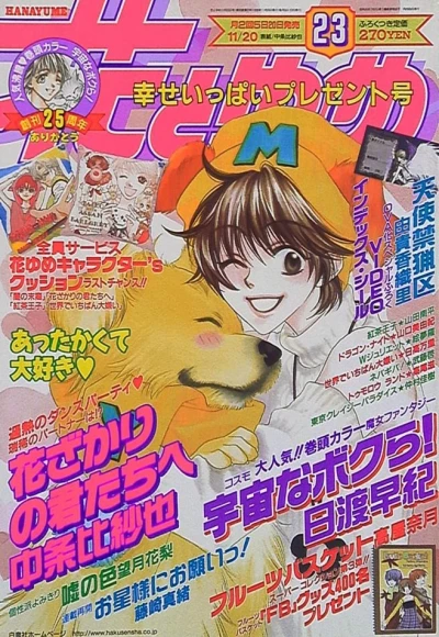 Cover of No. 23, 1999