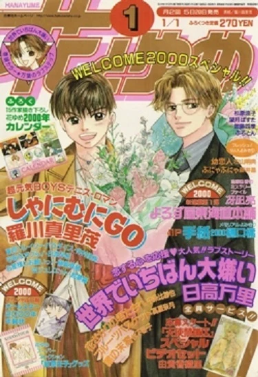 Cover of No. 1, 2000