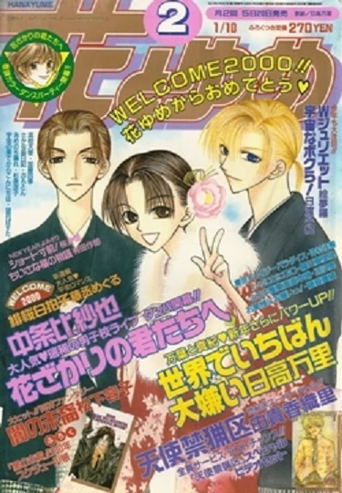 Cover of No. 2, 2000