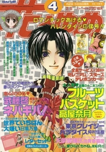 Cover of No. 4, 2000