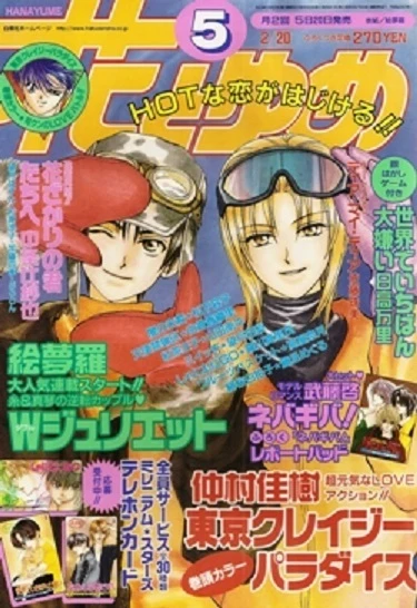 Cover of No. 5, 2000