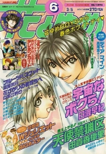 Cover of No. 6, 2000