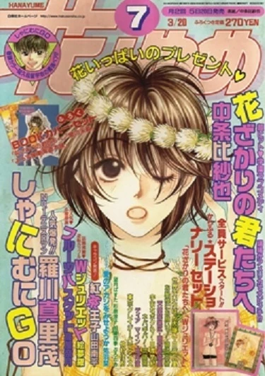 Cover of No. 7, 2000