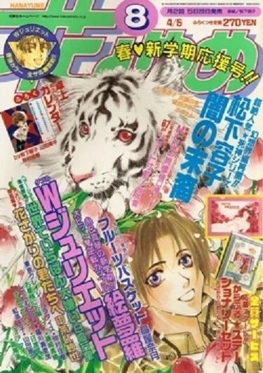 Cover of No. 8, 2000