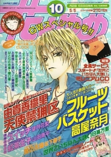 Cover of No. 10, 2000