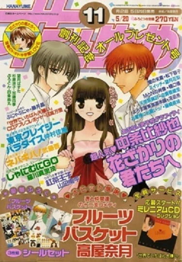 Cover of No. 11, 2000