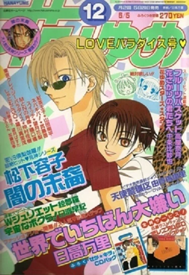 Cover of No. 12, 2000