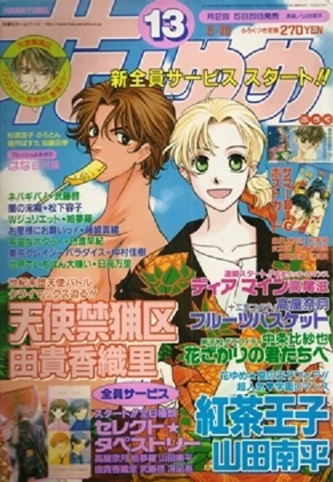 Cover of No. 13, 2000