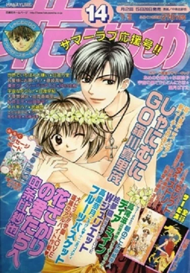 Cover of No. 14, 2000