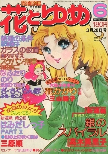 Cover of No. 6, 1977