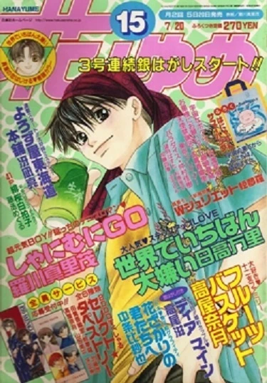 Cover of No. 15, 2000