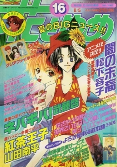 Cover of No. 16, 2000