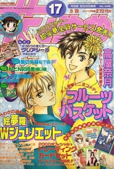 Cover of No. 17, 2000