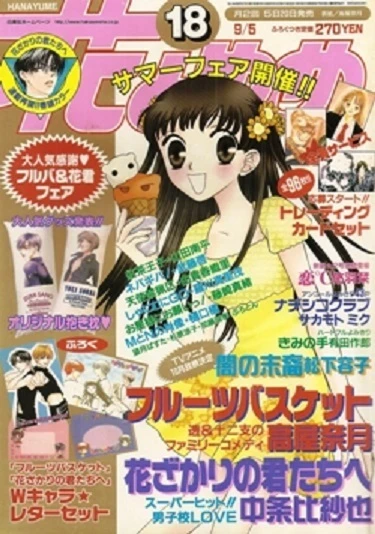 Cover of No. 18, 2000