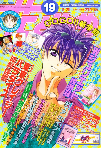 Cover of No. 19, 2000