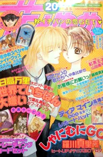 Cover of No. 20, 2000