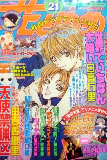 Cover of No. 21, 2000