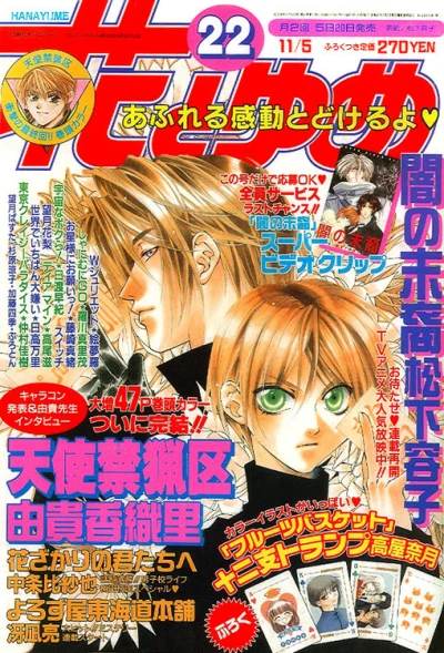 Cover of No. 22, 2000