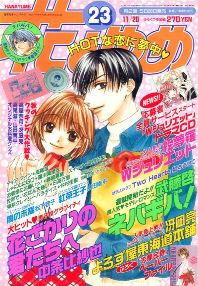 Cover of No. 23, 2000