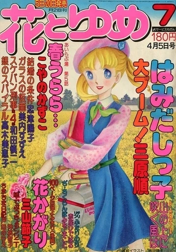 Cover of No. 7, 1977