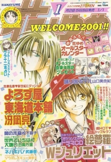 Cover of No. 1, 2001