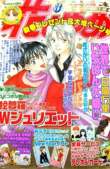 Cover of No. 3, 2001