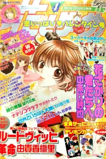 Cover of No. 4, 2001