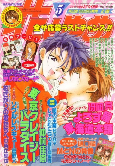 Cover of No. 5, 2001