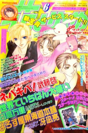 Cover of No. 6, 2001