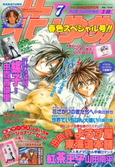 Cover of No. 7, 2001